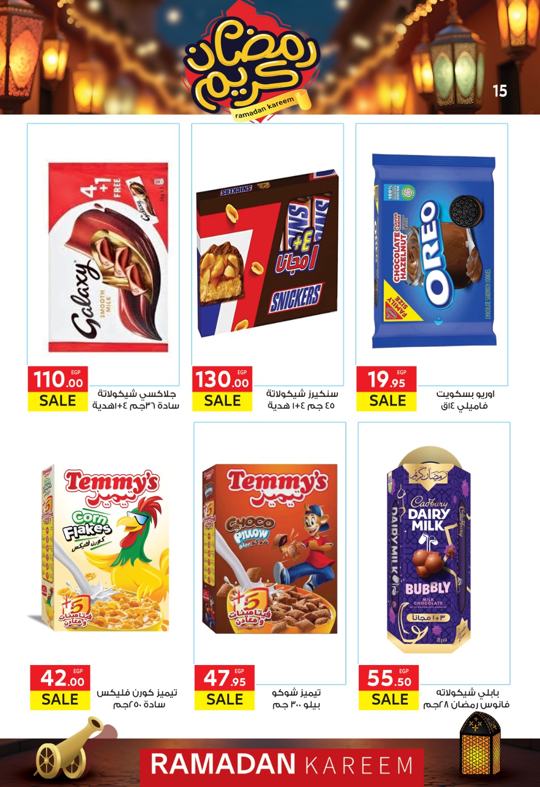 el-mahallawy offers from 3mar to 18mar 2025 عروض المحلاوي من 3 مارس حتى 18 مارس 2025 صفحة رقم 13